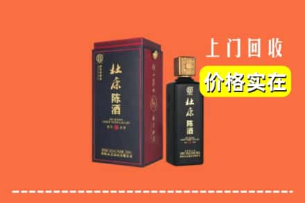 白山临江市回收杜康