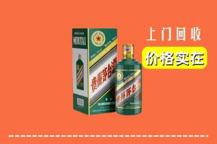 白山临江市回收纪念茅台酒